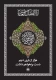 پوستر حضرت اباالفضل العباس ع