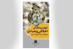 محصولات فرهنگی حج 2 18