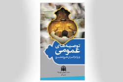 محصولات فرهنگی حج 2 19