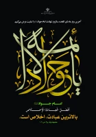 سالروز شهادت امام جواد علیه‌السلام 2