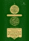 سالروز میلاد رسول خدا صلی‌الله‌علیه‌وآله و امام صادق علیه‌السلام 2