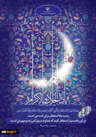 ماه رجب