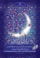 ماه رجب 2