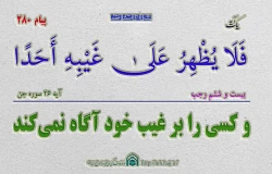 مجموعه‌ پوسترهای طرح قرآنی 9