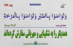 مجموعه‌ پوسترهای طرح قرآنی 11