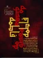 سالروز شهادت حضرت معصومه 2