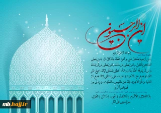 دعای ماه رجب