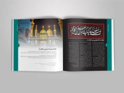 انتشار ویژه‌نامۀ «رواق ولایت» 4