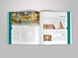 انتشار ویژه‌نامۀ «رواق ولایت» 5