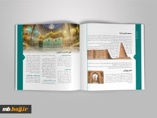 انتشار ویژه‌نامۀ «رواق ولایت» 5