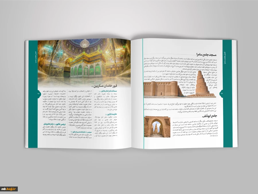 انتشار ویژه‌نامۀ «رواق ولایت» 5