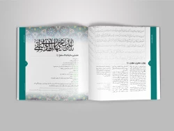 انتشار ویژه‌نامۀ «رواق ولایت» 6