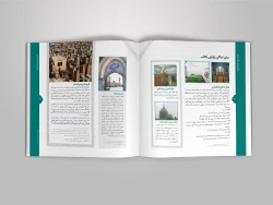 انتشار ویژه‌نامۀ «رواق ولایت» 7