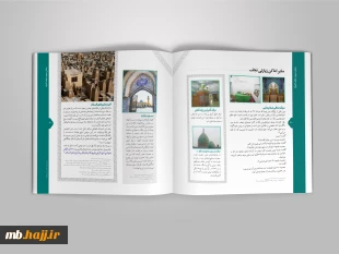 انتشار ویژه‌نامۀ «رواق ولایت» 7