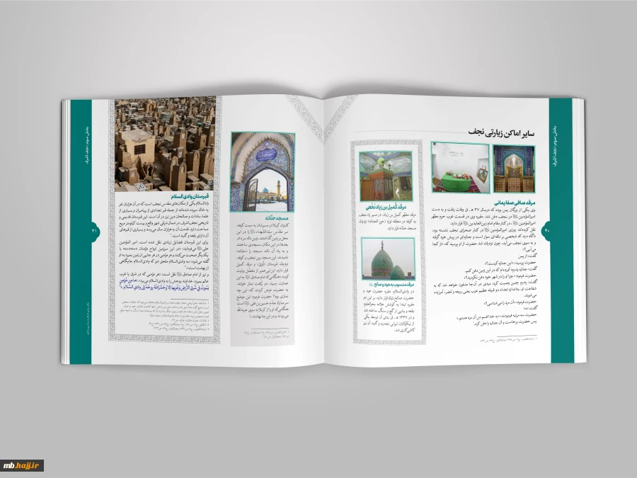 انتشار ویژه‌نامۀ «رواق ولایت» 7