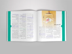 انتشار ویژه‌نامۀ «رواق ولایت» 8
