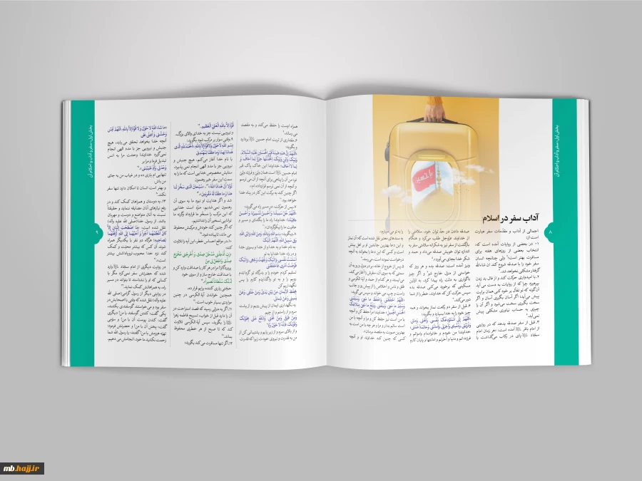انتشار ویژه‌نامۀ «رواق ولایت» 8