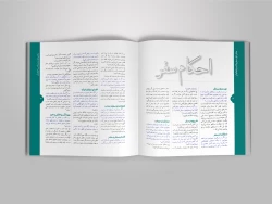 انتشار ویژه‌نامۀ «رواق ولایت» 9