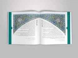انتشار ویژه‌نامۀ «رواق ولایت» 11