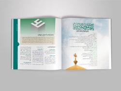 انتشار ویژه‌نامۀ «رواق ولایت» 12