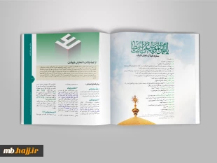 انتشار ویژه‌نامۀ «رواق ولایت» 12