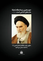 رحلت امام خمینی ره 2
