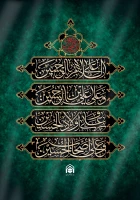 پوستر ماه محرم 2