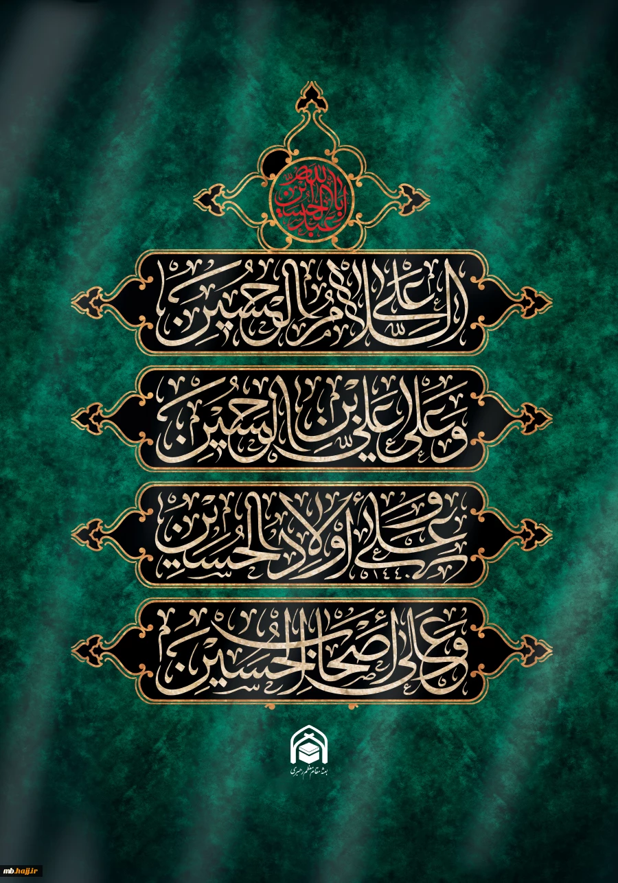 پوستر ماه محرم 2