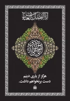 پوستر حضرت اباالفضل العباس ع 2