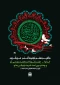 پوستر شهادت امام سجاد ع 2