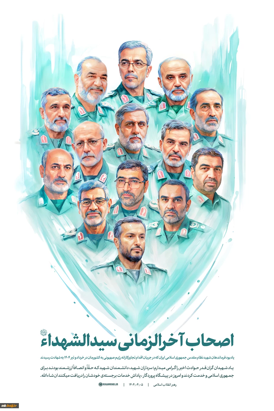 اصحاب آخرالزمانی سیدالشهداء 2